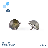 Накрутка Hemi Labradorite 1.2 мм